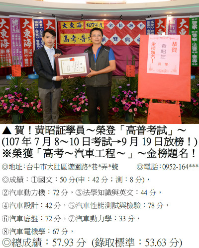 40_107年高考-黃昭証_9430